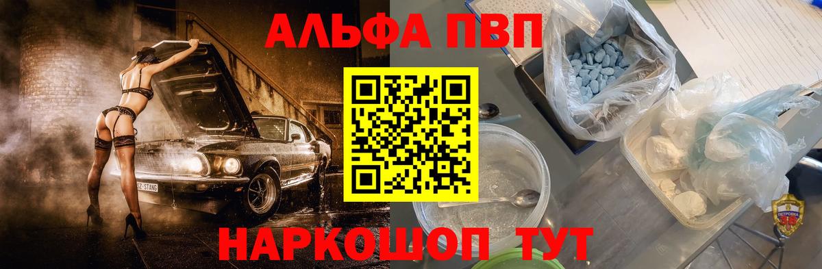 Alpha PVP мука  APVP мука  Муром  APVP  Вход с VPN  Alpha-PVP Crystall 