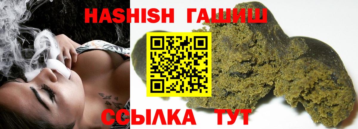 ГАШИШ  Гашиш hashish  Вход с VPN  Гашиш Ice-O-Lator  Муром 