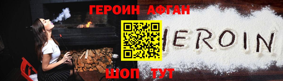 Муром  ГЕРОИН афганец  ГЕРОИН  Вход с VPN 