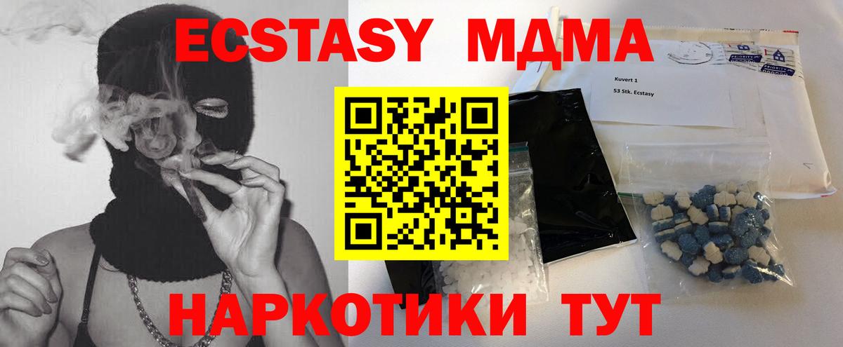Муром  MDMA crystal  Вход с VPN  МДМА Molly 