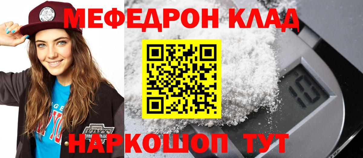 Муром  Мефедрон кристаллы  Вход с VPN  МЯУ-МЯУ  Мефедрон  Меф VHQ 