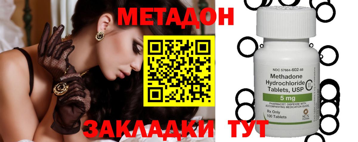 Муром  Метадон VHQ  Метадон мёд  Вход с VPN 
