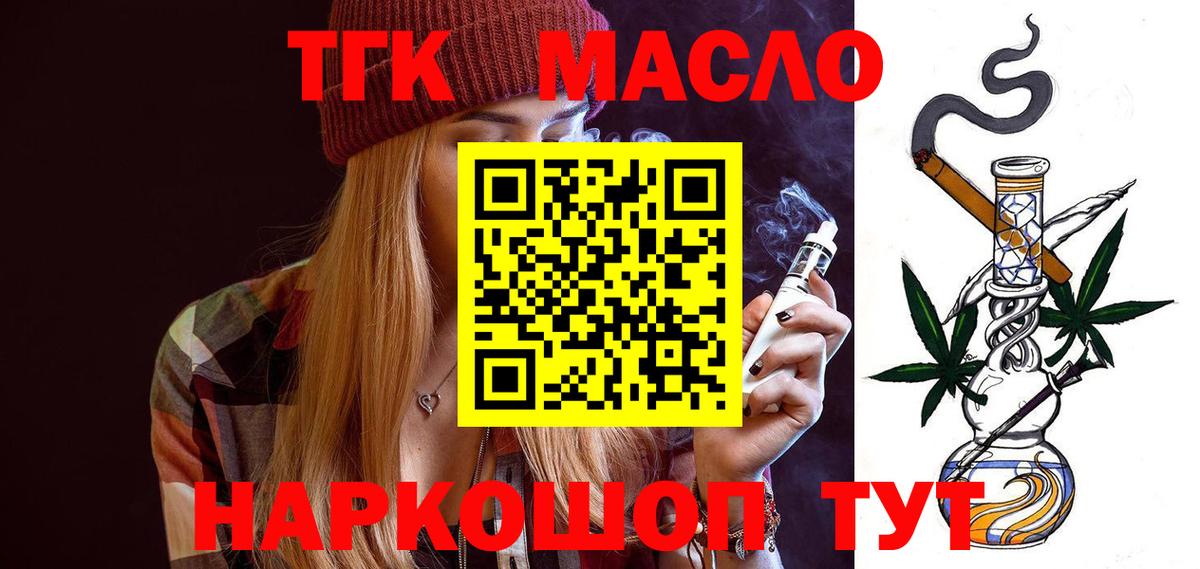 Муром  ТГК гашишное масло  Вход с VPN 