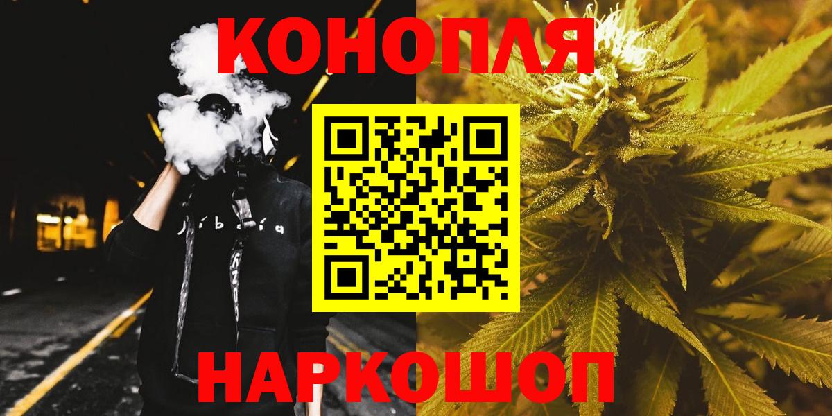 Канабис сатива  Вход с VPN  Канабис OG Kush  Муром 
